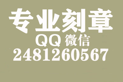 青海刻一个合同章要多少钱一个