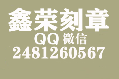 个体户公章去哪里刻？青海刻章