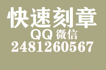 财务报表如何提现刻章费用,青海刻章