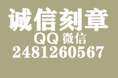 公司财务章可以自己刻吗？青海附近刻章